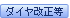 daiya