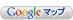 Googleマップ