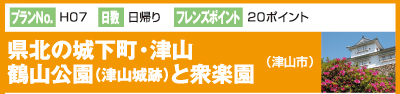 �鉺���E�ÎR�@�ߎR����(�ÎR���)�ƏO�y��(�ÎR�s)�E�z���������ǂ�