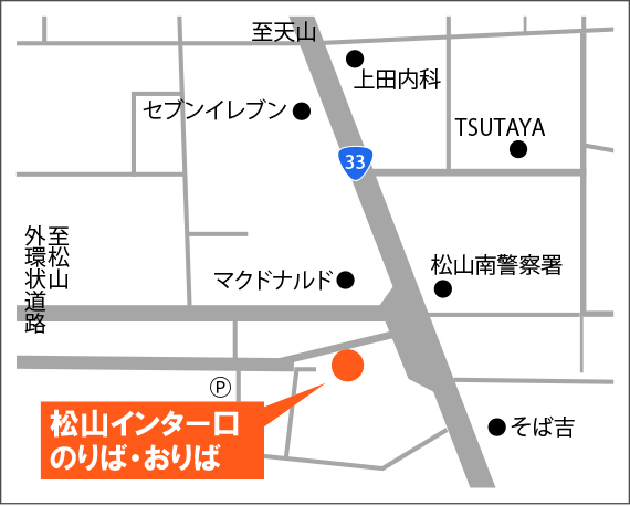 高速バス路線案内 松山線 両備バス