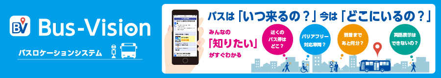 路線バス時刻表 両備バス 路線バス時刻表 両備バス