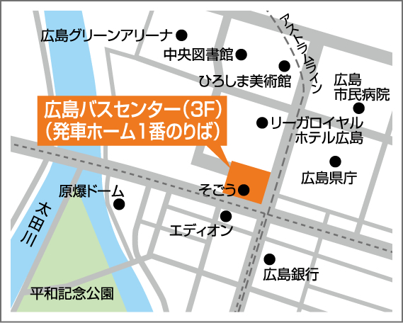 高速バス路線案内 広島線 両備バス