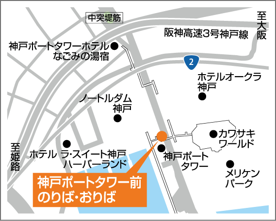 高速バス路線案内 神戸 三ノ宮線 両備バス