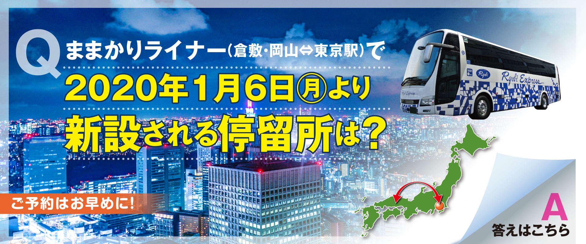 50 素晴らしい岡山 ディズニー 夜行 バス ディズニー画像