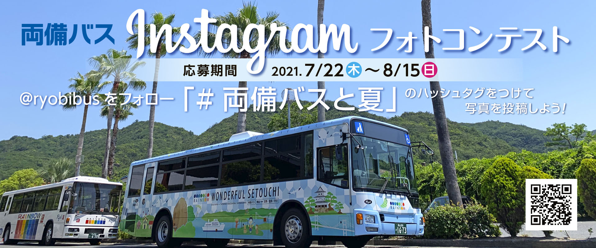 両備バス Ryobi Bus 両備バス Ryobi Bus