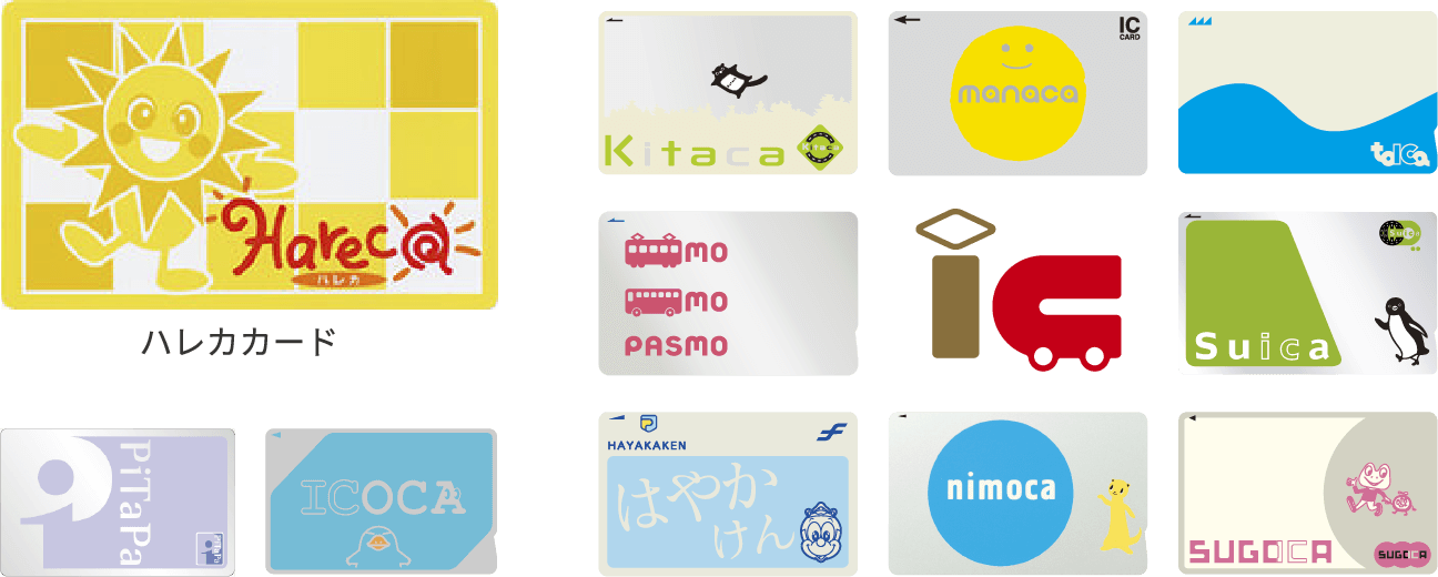 Hareca、Pitapa、ICOCA、Kitaca、manaca、TOICA、PASMO、モバイルIC、Suica、はやかけん、nimoca、SUGOCA