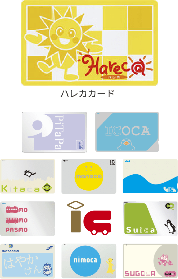 Hareca、Pitapa、ICOCA、Kitaca、manaca、TOICA、PASMO、モバイルIC、Suica、はやかけん、nimoca、SUGOCA