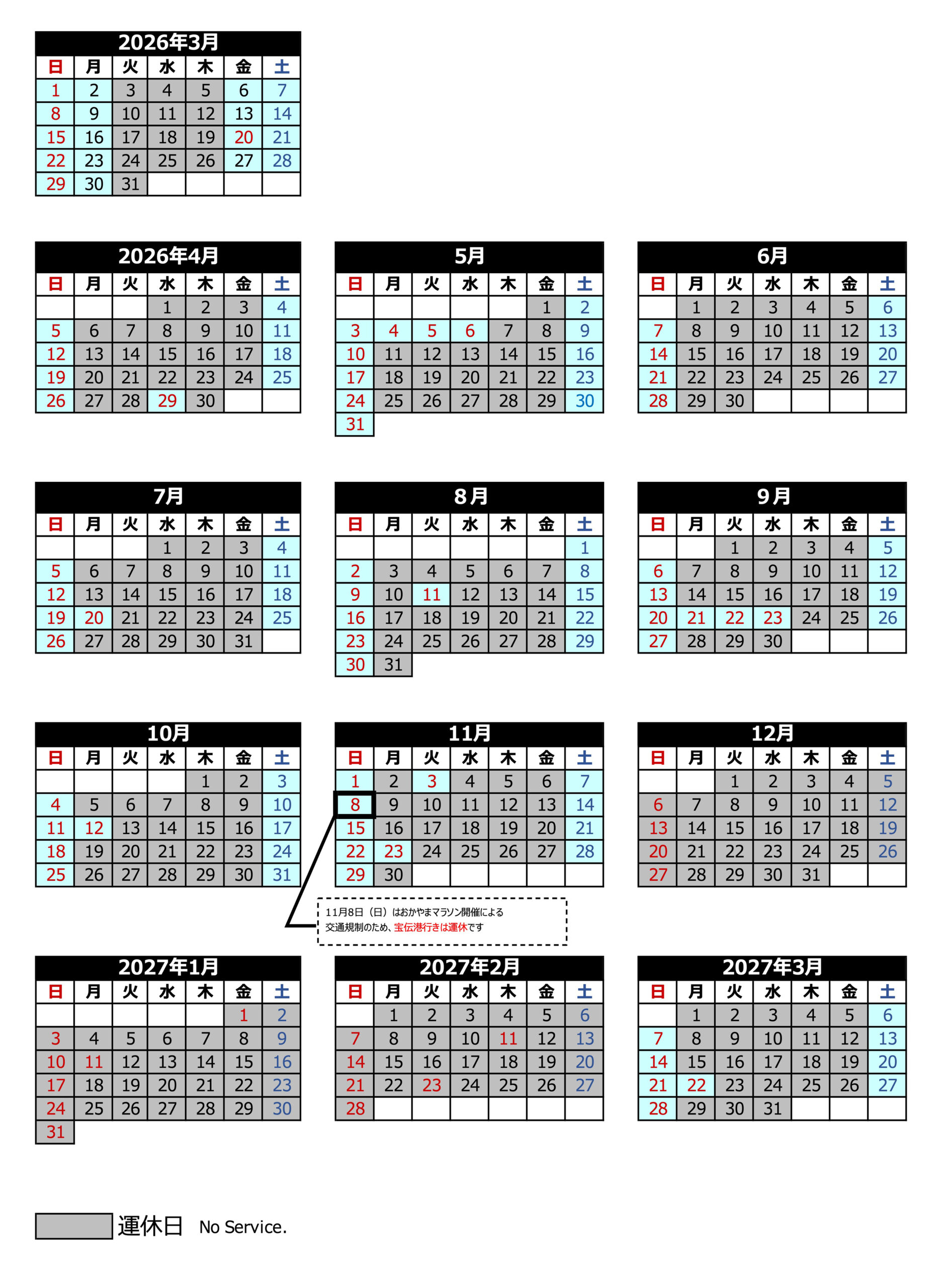 カレンダー 2026年