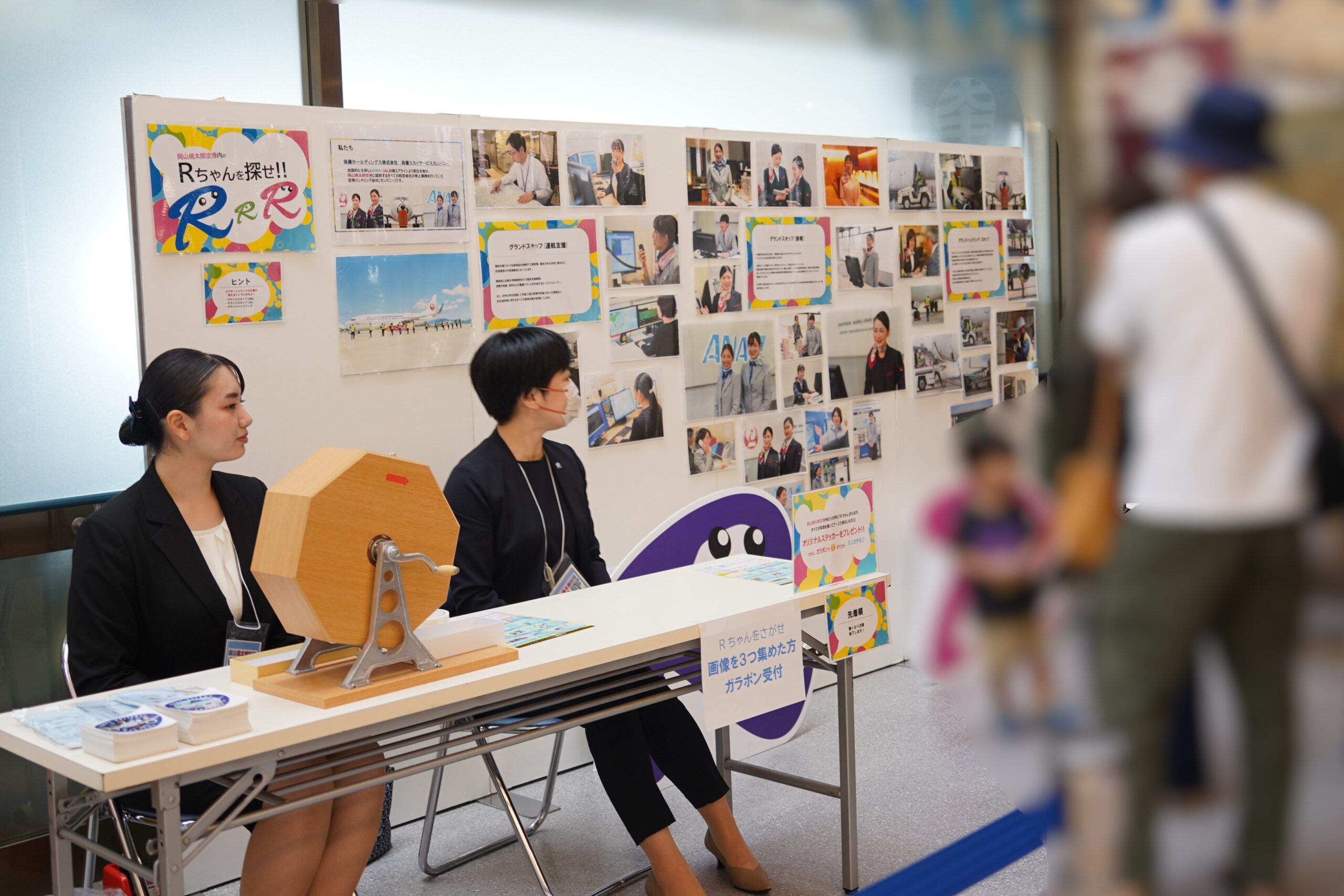 空の日フェスタ